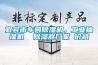 除濕機做CE認(rèn)證標(biāo)準(zhǔn)是什么