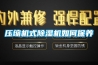 一種具有空氣凈化功能的新風除濕機的制作方法