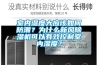 室內(nèi)濕度大應(yīng)該如何防潮？為什么新風(fēng)除濕機(jī)可以有效控制室內(nèi)濕度？
