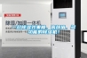 一款除濕效果棒、高顏值、多功能的除濕機！