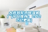 長期使用除濕器有哪些副作用