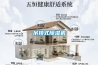 一種用于除濕機(jī)的排水結(jié)構(gòu)及除濕機(jī)的制作方法