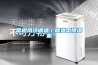 除濕機(jī)放在什么位置好 怎么擺放除濕機(jī)比較好