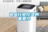 惠州防爆空調廠家