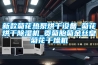 除濕機哪個牌子好（十大除濕機品牌排行榜）