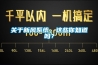恒溫恒濕雪茄柜定制品牌（別墅雪茄柜如何選）