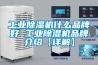酒窖恒溫恒濕空調故障常見幾大問題