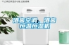工業低溫除濕機，專家詳述工業低溫除濕機的簡介