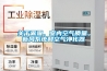 一種應(yīng)用于除濕系統(tǒng)的預(yù)冷除濕雙表冷結(jié)構(gòu)的制作方法