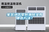 轉輪除濕機的三種類別