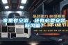 轉輪除濕機的核心結構_重復