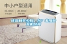 恒溫恒濕控制.docx