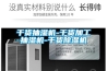 除濕機原理是什么 不同類型原理不同【詳解】