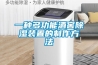 工業(yè)防潮箱產品選購注意事項