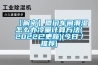 工廠車間用除濕機(jī) 云南工業(yè)除濕機(jī)價(jià)格