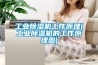 隔水式恒溫培養(yǎng)箱的正確使用方法