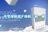 滄州除濕機＊