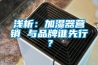 臺州除濕機廠家