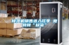 巴中低壓配電房防潮除濕機(jī)，巴中危化倉(cāng)庫(kù)防爆除濕機(jī)廠家