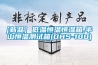 廣東迷你型高低溫試驗箱哪里有銷售2022已更新(今日／咨詢)