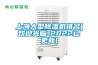 水冷型調溫除濕機