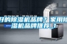 除濕機一般用在什么地方？