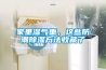 除濕機(jī)安裝方法