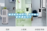 鎮(zhèn)江步入式高溫恒溫老化試驗室(艙)