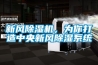 壓鑄廠倉(cāng)庫(kù)除濕機(jī) 砂芯不吸水受潮