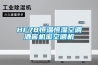 工業除濕機新款上市