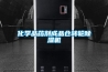 淺析轉輪除濕機在實際使用中的注意事項