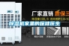 家用（工商業用）除濕機十大品牌排名！