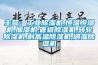 潮濕的“危害”你們了解嗎？有需要用除濕機(jī)嗎？