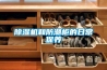 恒溫恒濕機(jī)組--吊頂式（格柵或法蘭風(fēng)口）