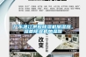 除濕機使用和操作規程.docx
