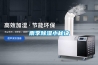 山東工業除濕機！！！