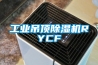 衡水全自動恒溫稱重系統 品質＊＊
