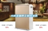 長(zhǎng)沙除濕機(jī)生產(chǎn)供應(yīng)商，長(zhǎng)沙除濕機(jī)＊