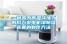恒溫恒濕箱，鹽霧試驗箱，高溫烘箱，恒溫恒濕試驗箱，復合鹽霧試驗箱，烘箱