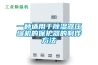 工業除濕機品牌有哪些，工業除濕機排名排行榜