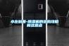 清潔恒溫恒濕試驗箱的方法