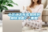 除濕機如何使用