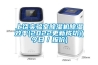 江蘇低露點除濕機用途(請看！2022已更新)