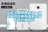 水泥標(biāo)準(zhǔn)恒溫恒濕養(yǎng)護(hù)箱使用說明書