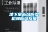 低溫恒溫恒濕試驗箱的工作系統原理？