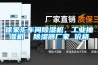 防潮柜廠家分享四大防潮方法給大家！