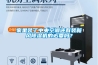 除濕機安裝說明書