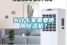 一種生物質(zhì)能源顆粒生產(chǎn)用烘干除濕裝置的制作方法