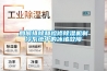 倉庫防火、防潮管理辦法