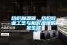 臺州新風加濕器供應商貨真價實「邦納環保」
